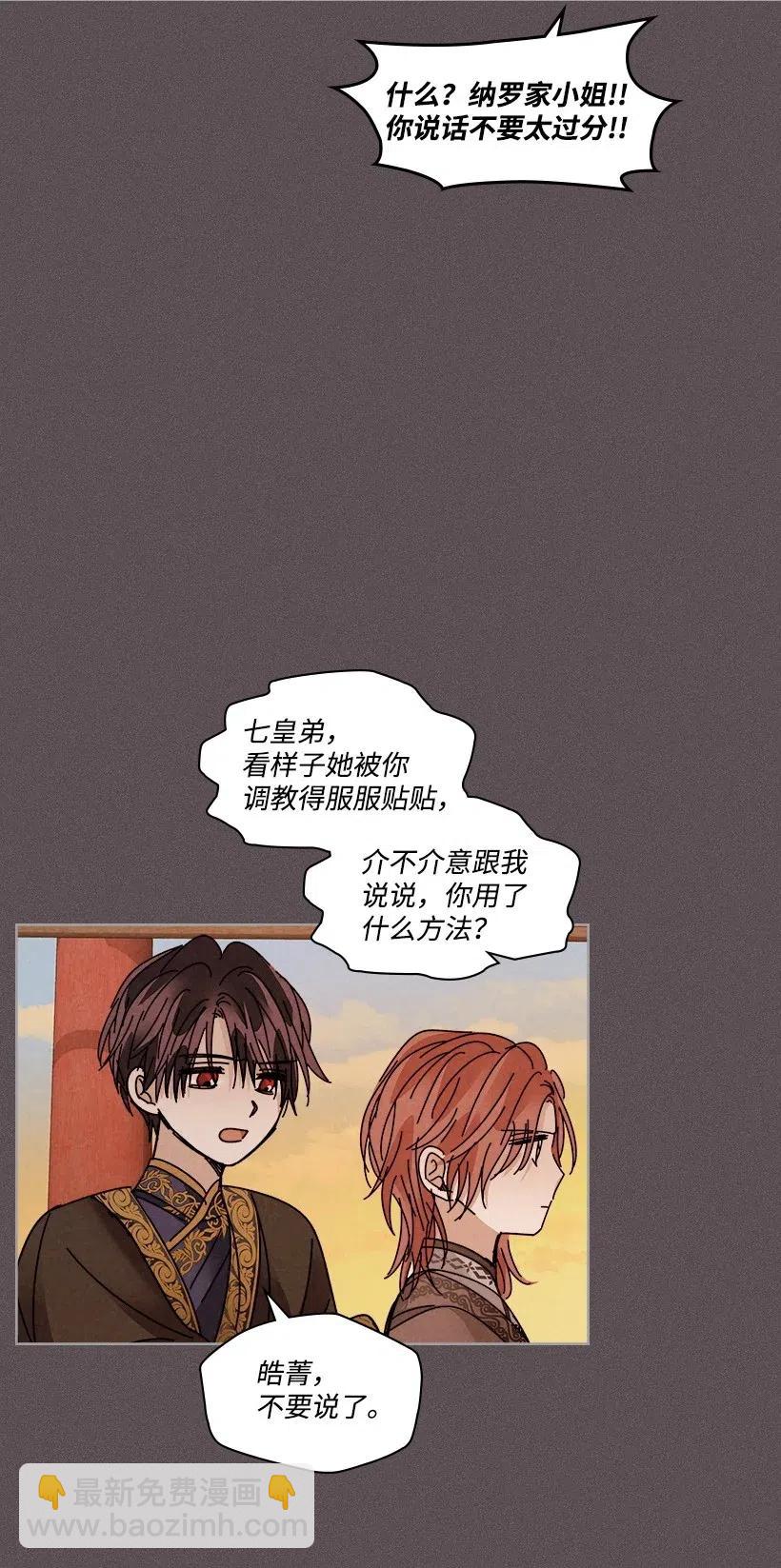 《龙下雨的国家》104 104 第38页