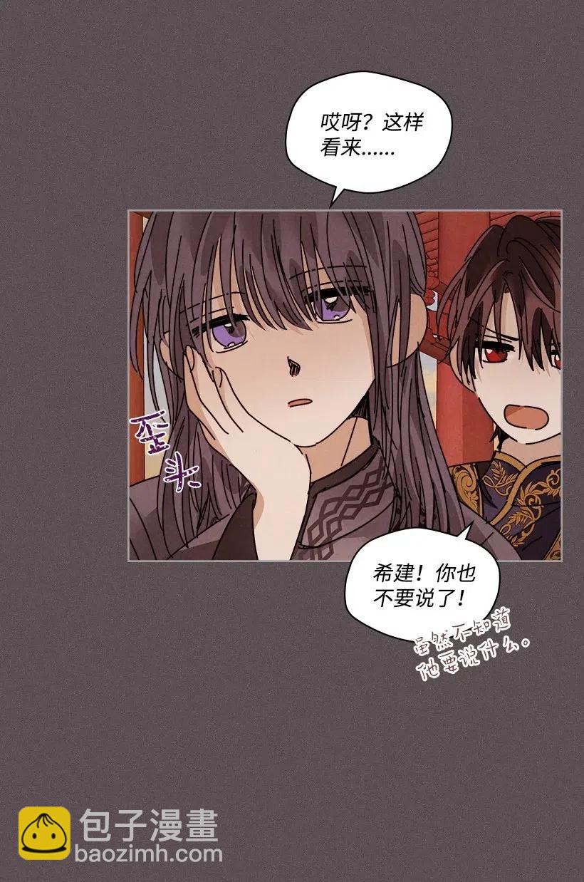 《龙下雨的国家》104 104 第39页