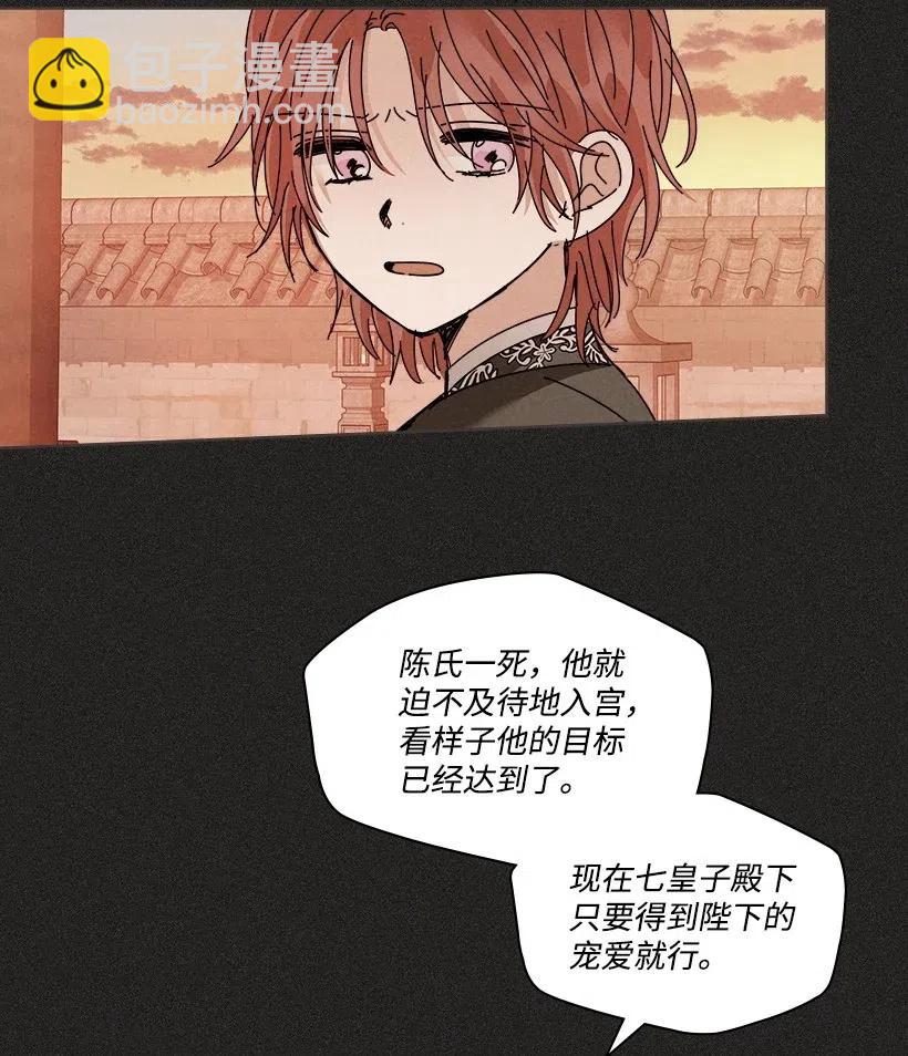 《龙下雨的国家》104 104 第3页