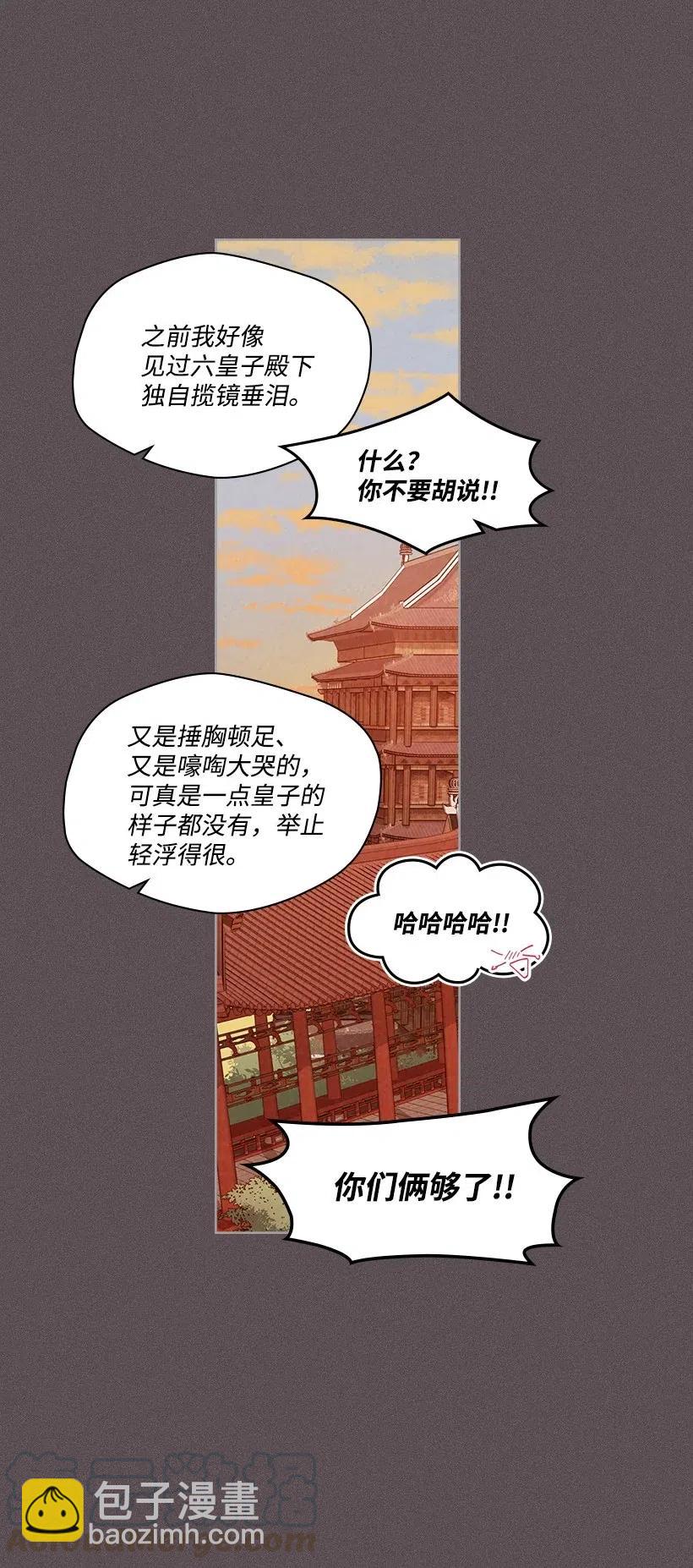 《龙下雨的国家》104 104 第40页