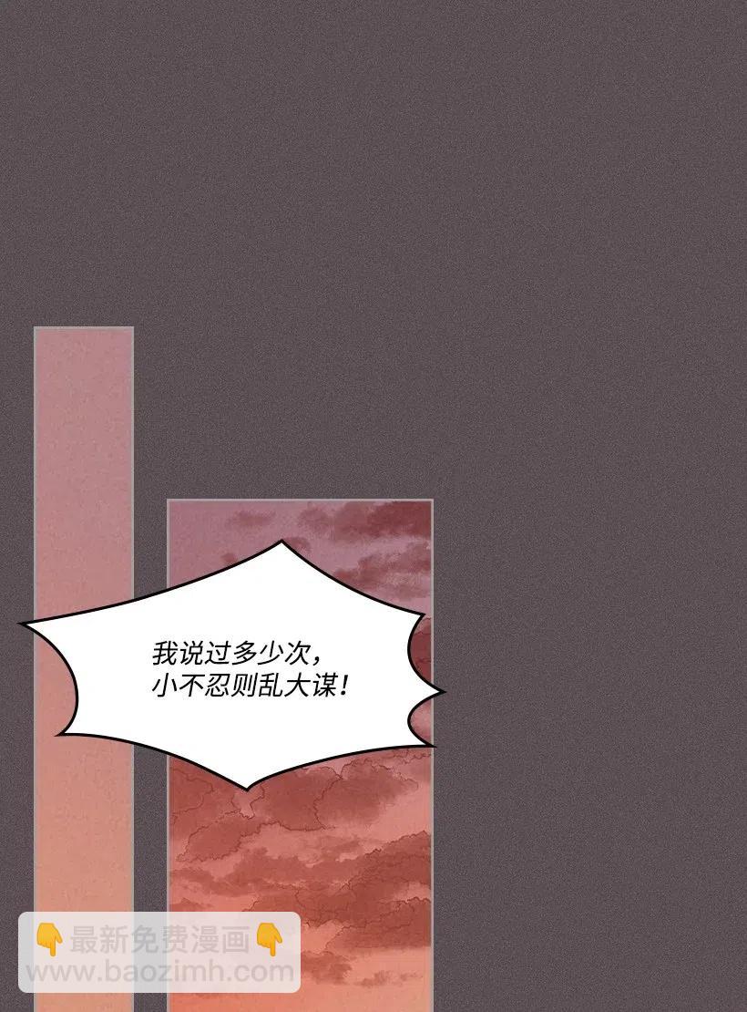 《龙下雨的国家》104 104 第41页