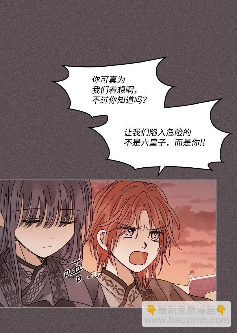 《龙下雨的国家》104 104 第44页