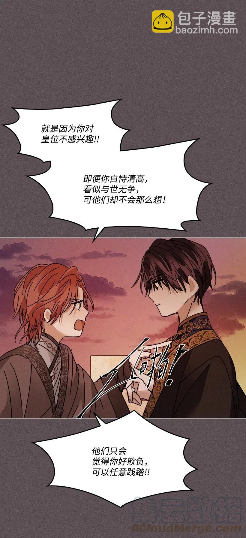 《龙下雨的国家》104 104 第46页