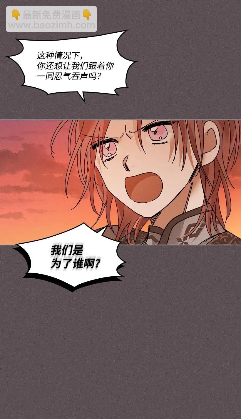 《龙下雨的国家》104 104 第47页