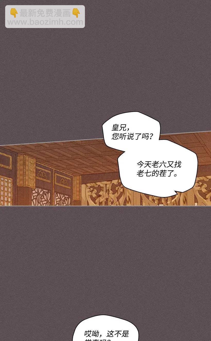 《龙下雨的国家》104 104 第48页