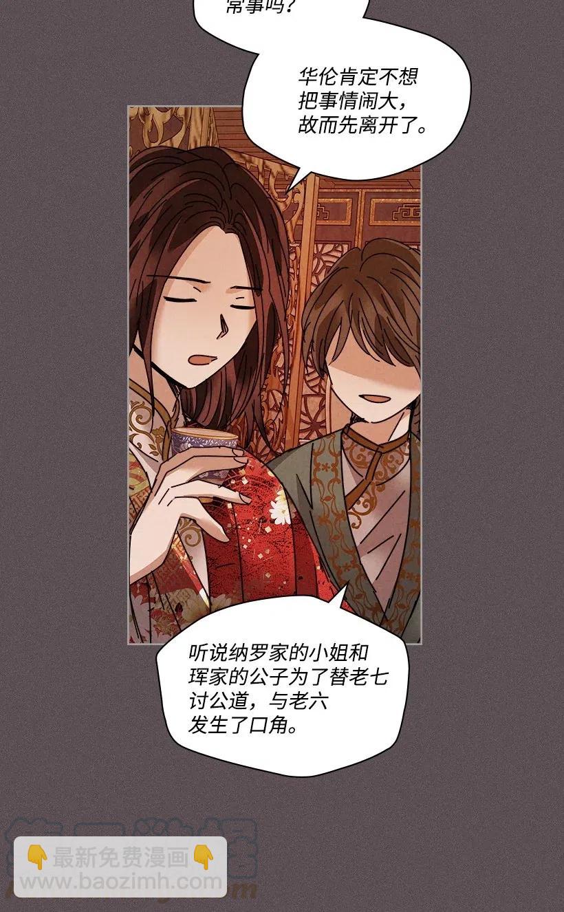 《龙下雨的国家》104 104 第49页