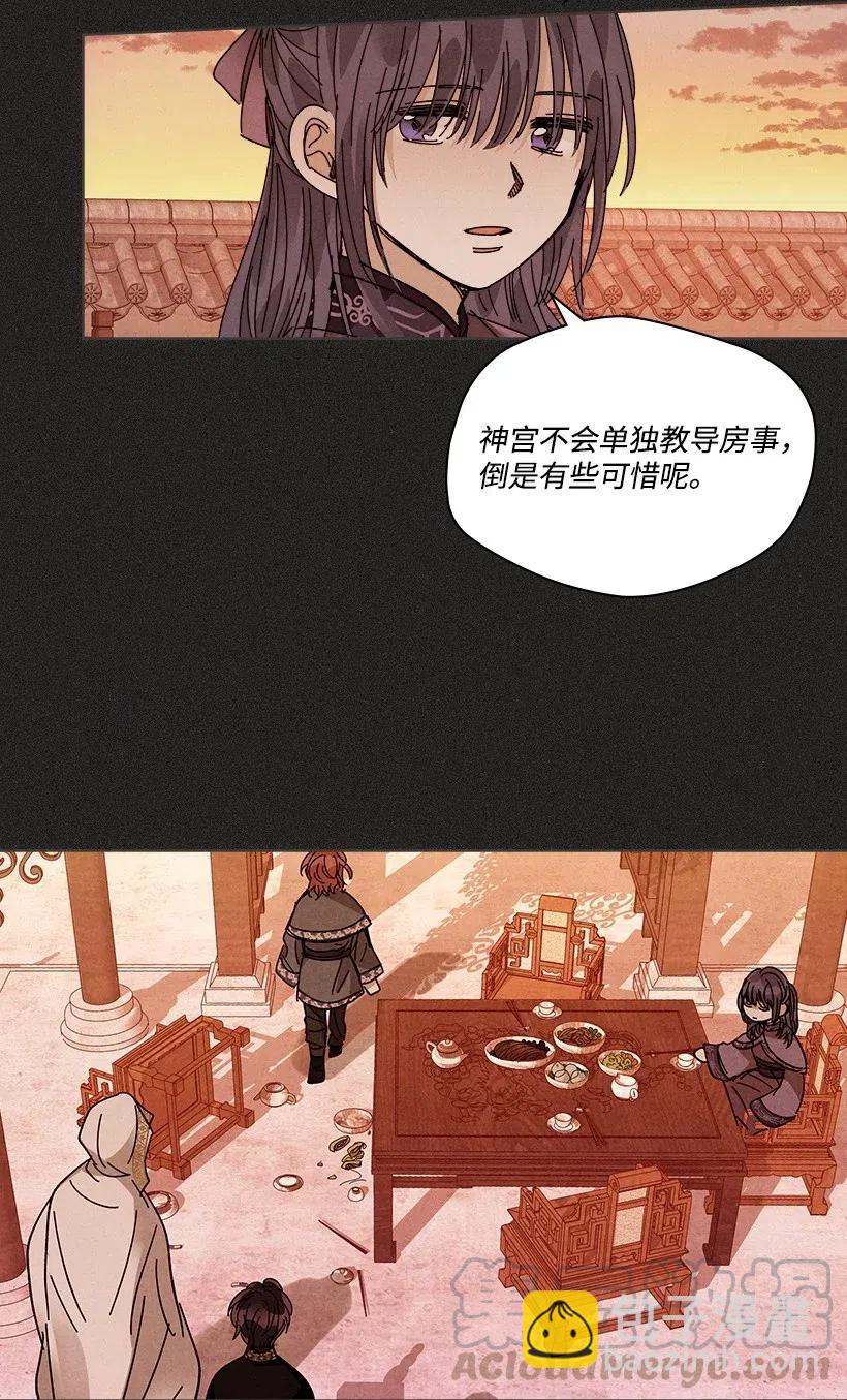 《龙下雨的国家》104 104 第4页