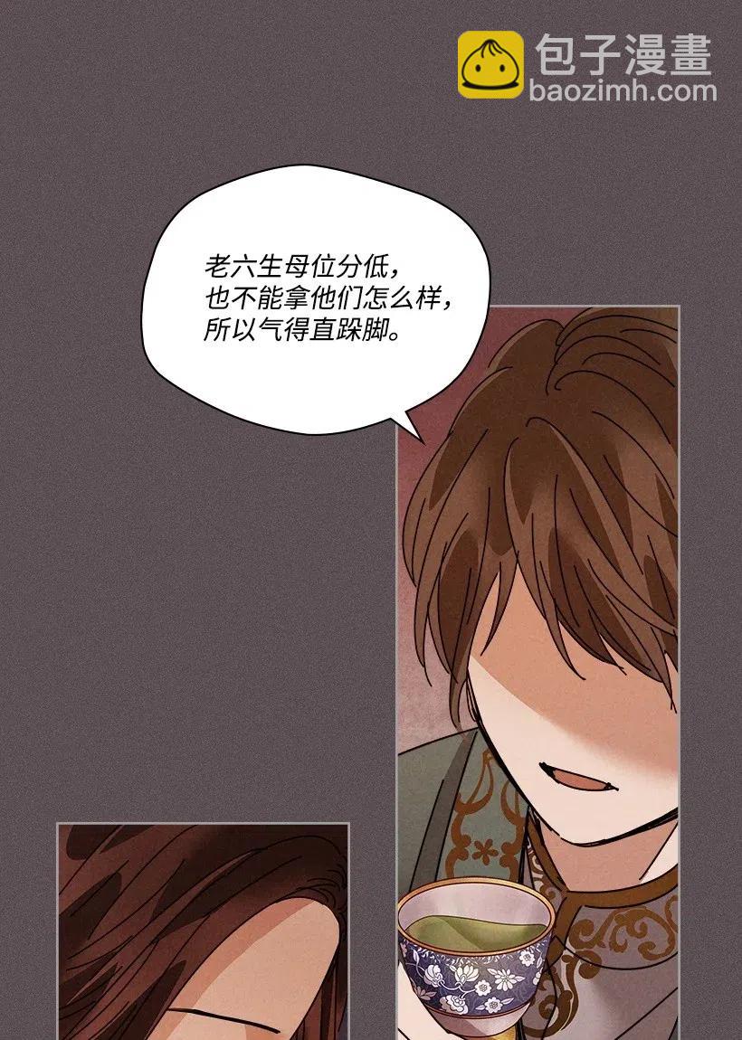 《龙下雨的国家》104 104 第50页