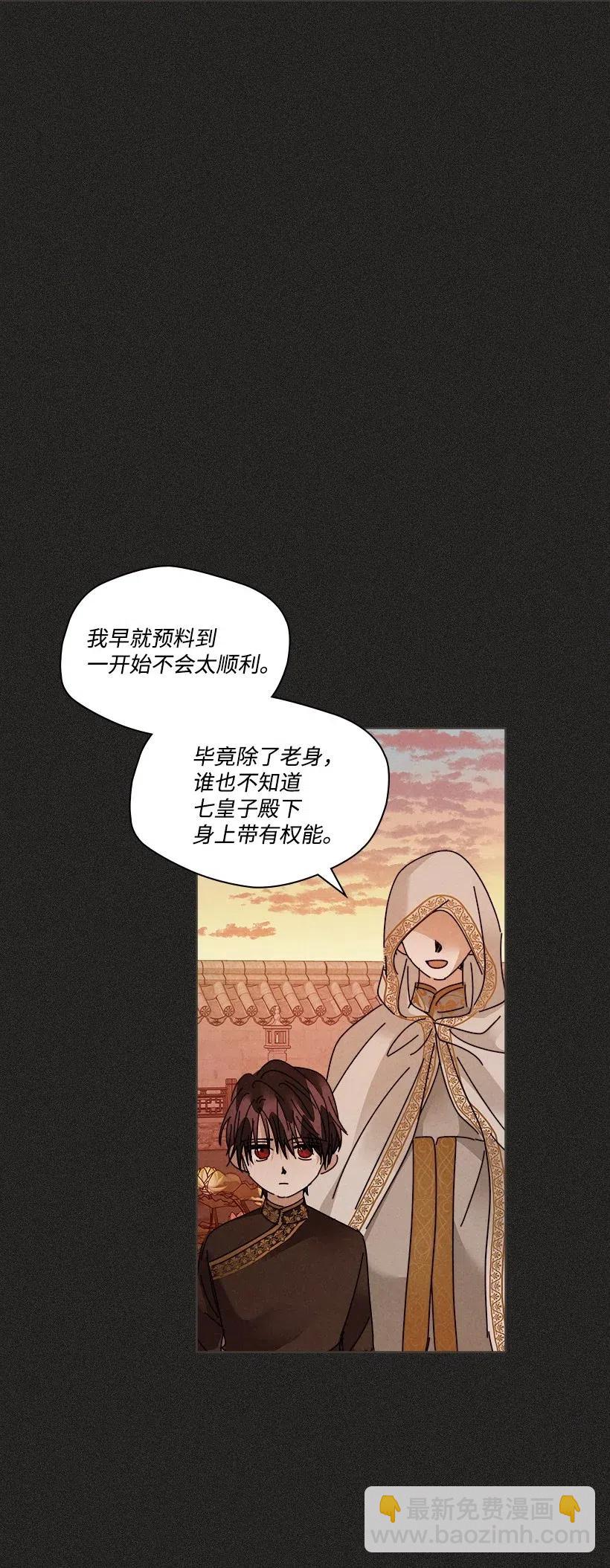 《龙下雨的国家》104 104 第5页