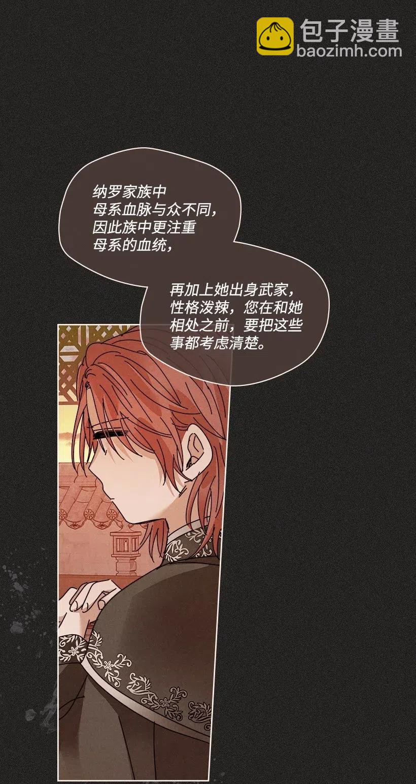 《龙下雨的国家》104 104 第6页