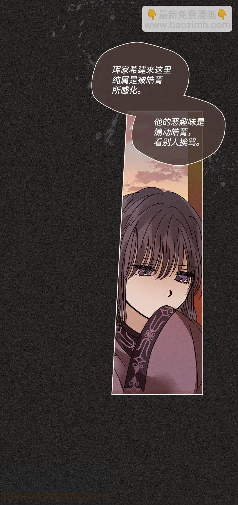 《龙下雨的国家》104 104 第7页