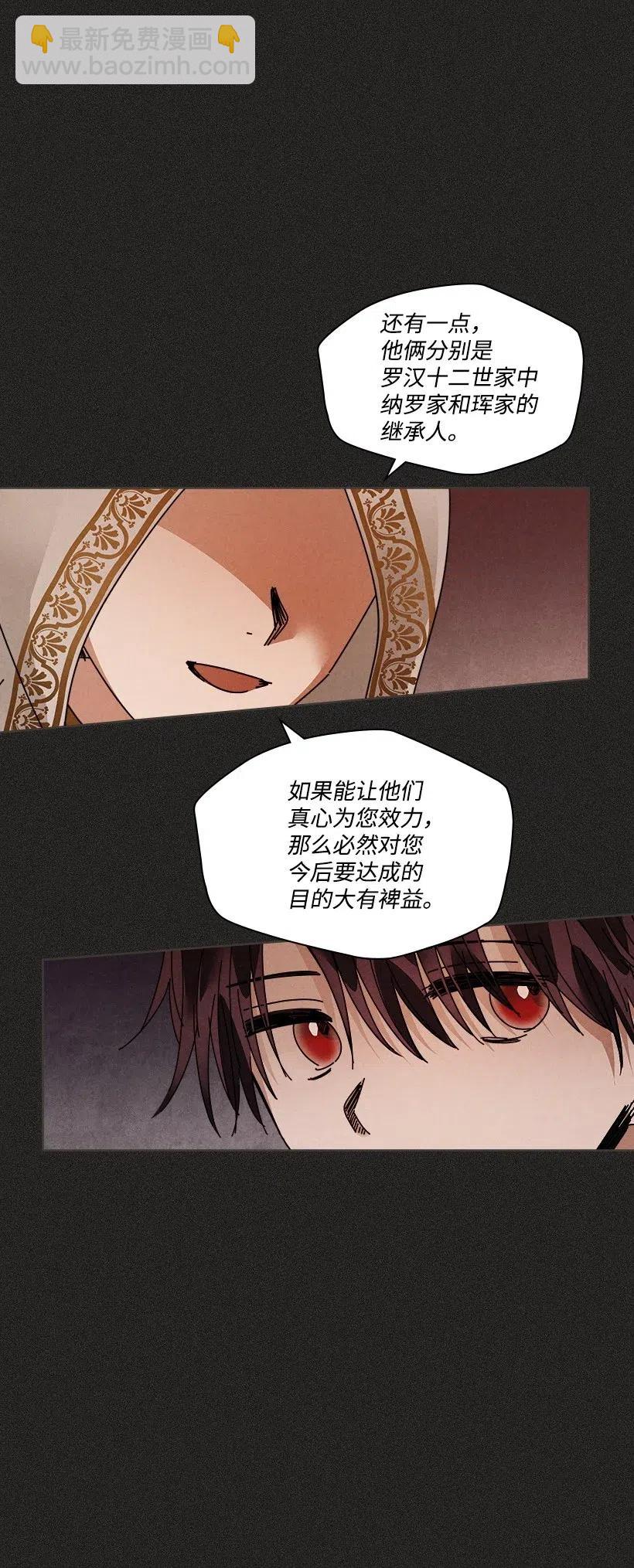 《龙下雨的国家》104 104 第8页