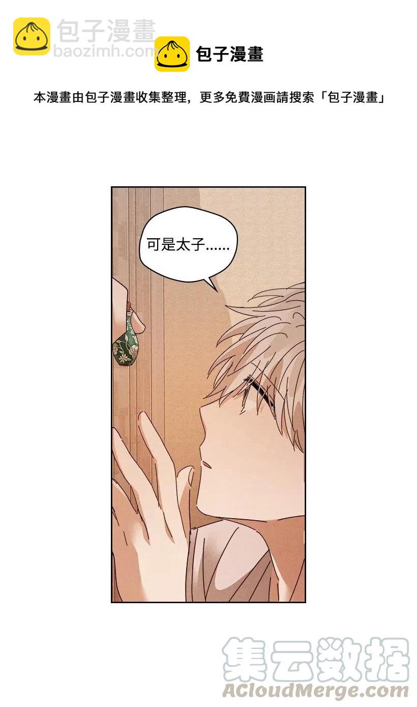 《龙下雨的国家》107 107 第10页
