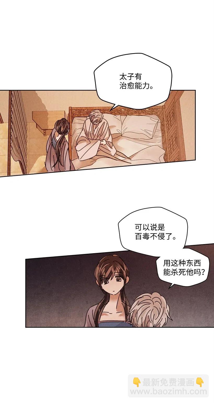 《龙下雨的国家》107 107 第11页
