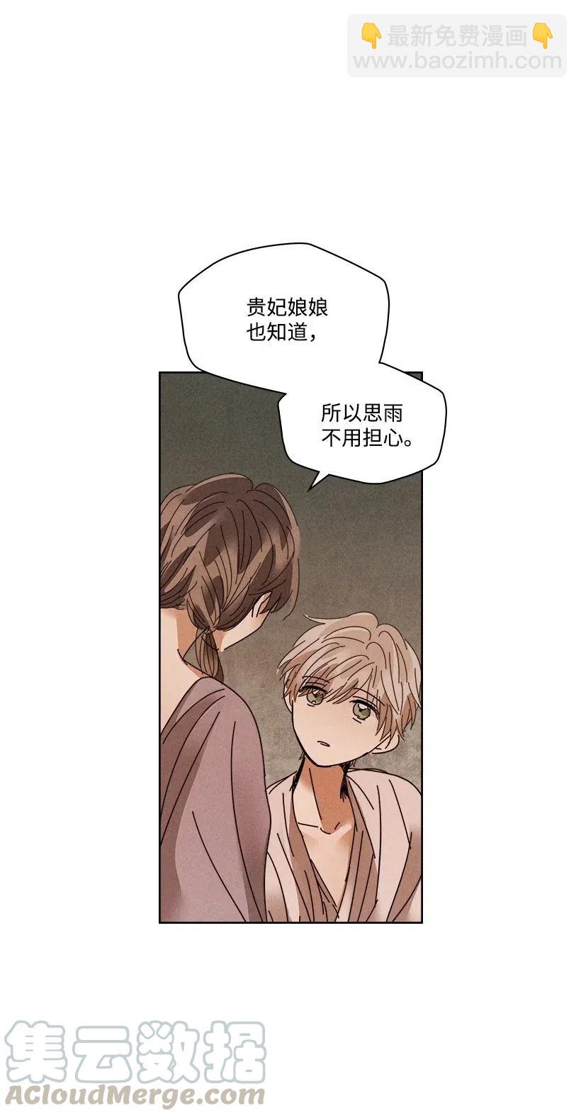 《龙下雨的国家》107 107 第13页