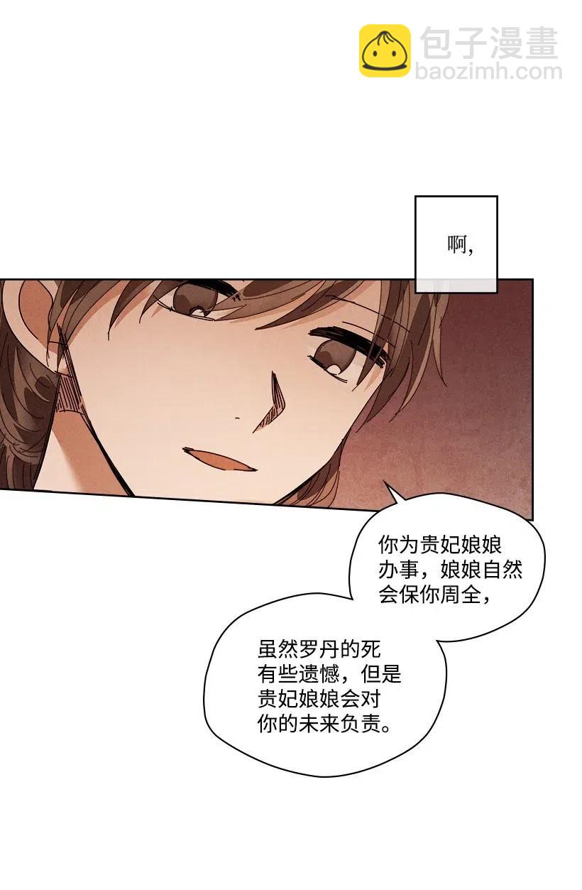《龙下雨的国家》107 107 第14页