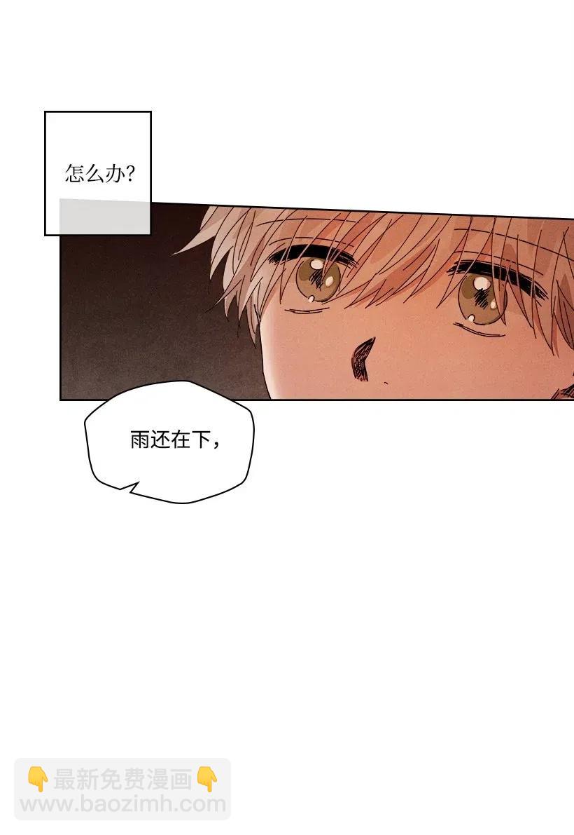 《龙下雨的国家》107 107 第15页