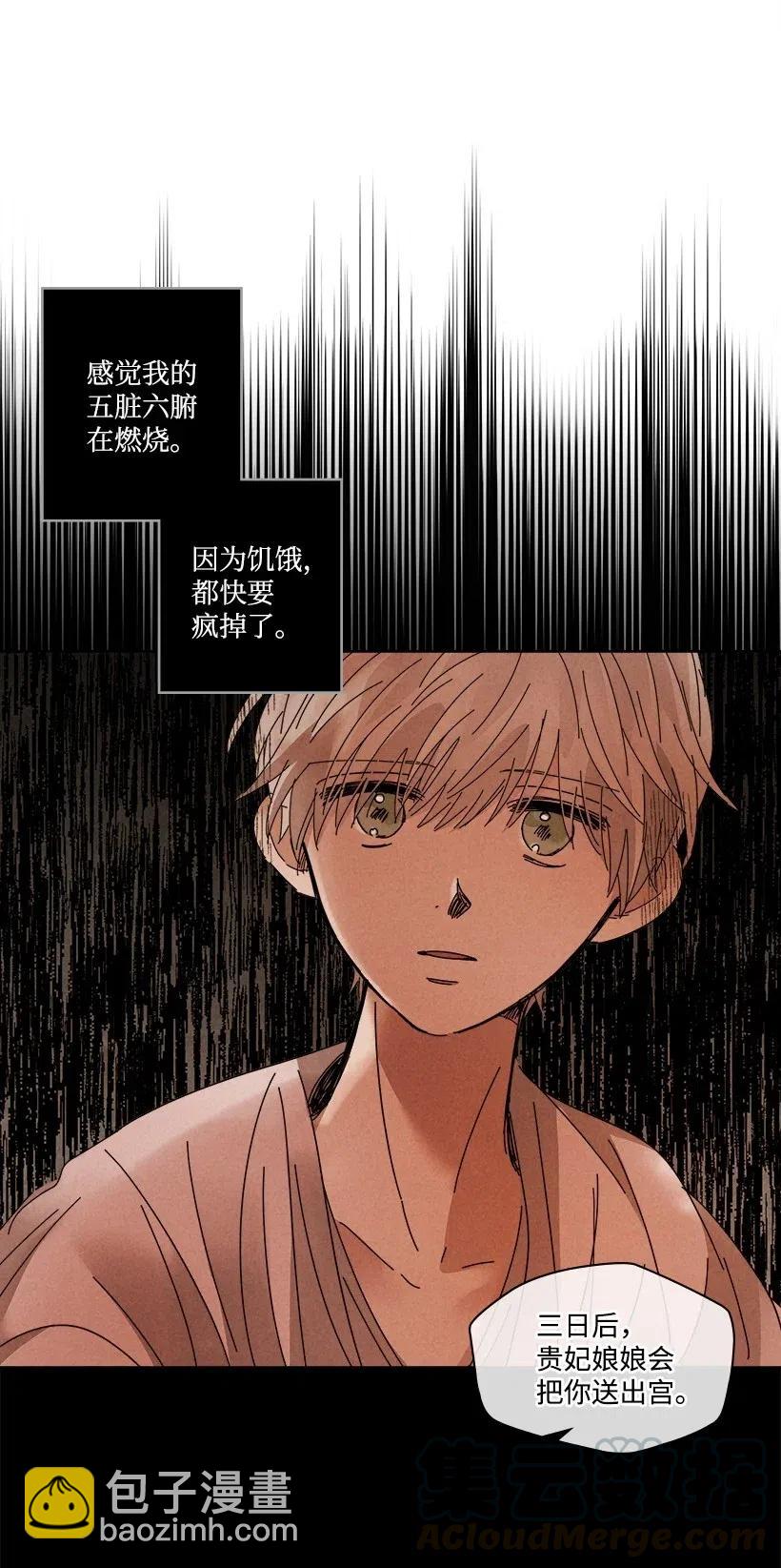 《龙下雨的国家》107 107 第16页