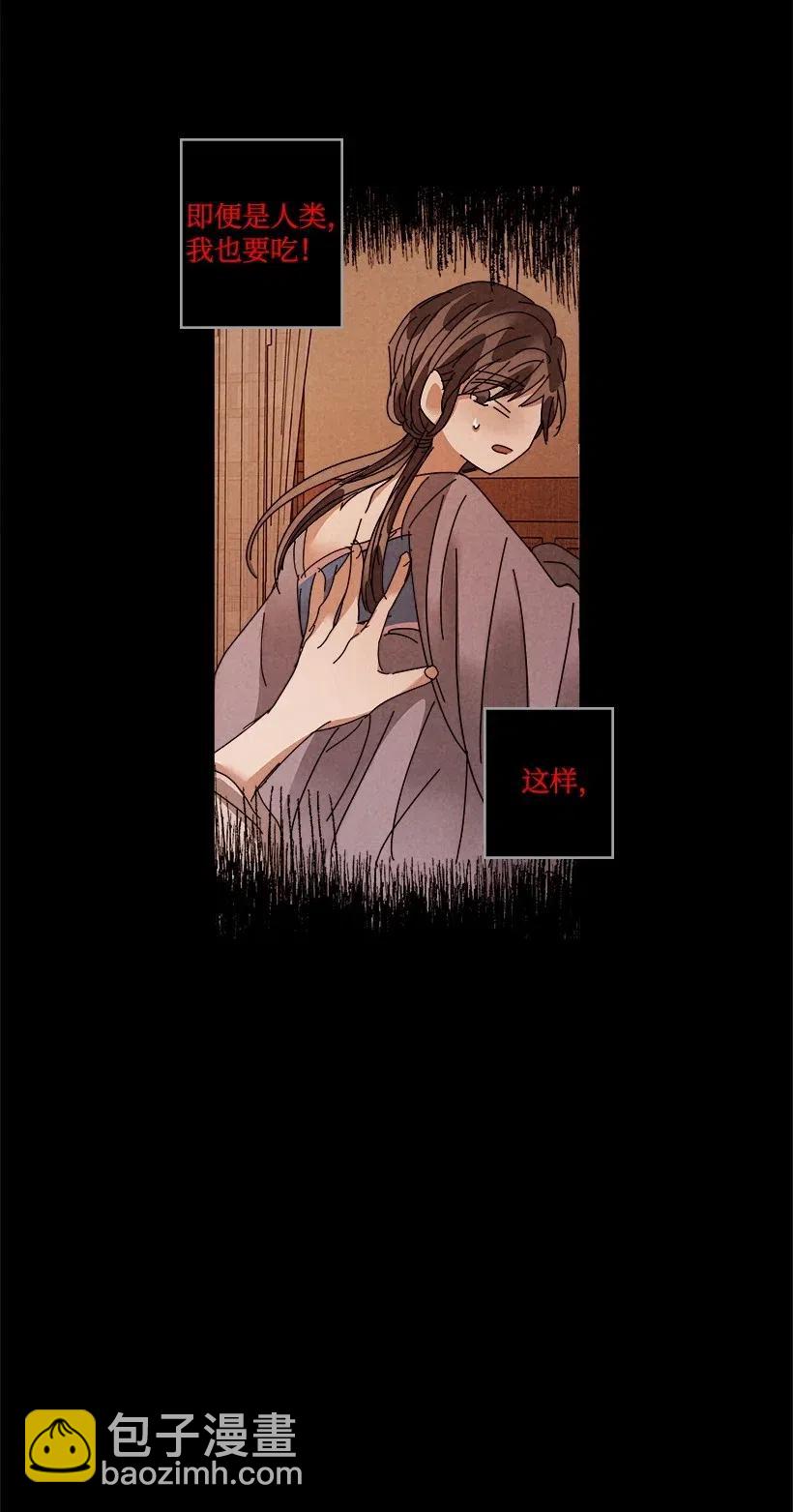《龙下雨的国家》107 107 第18页