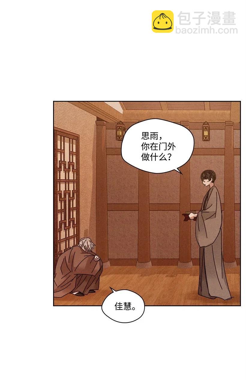 《龙下雨的国家》107 107 第23页