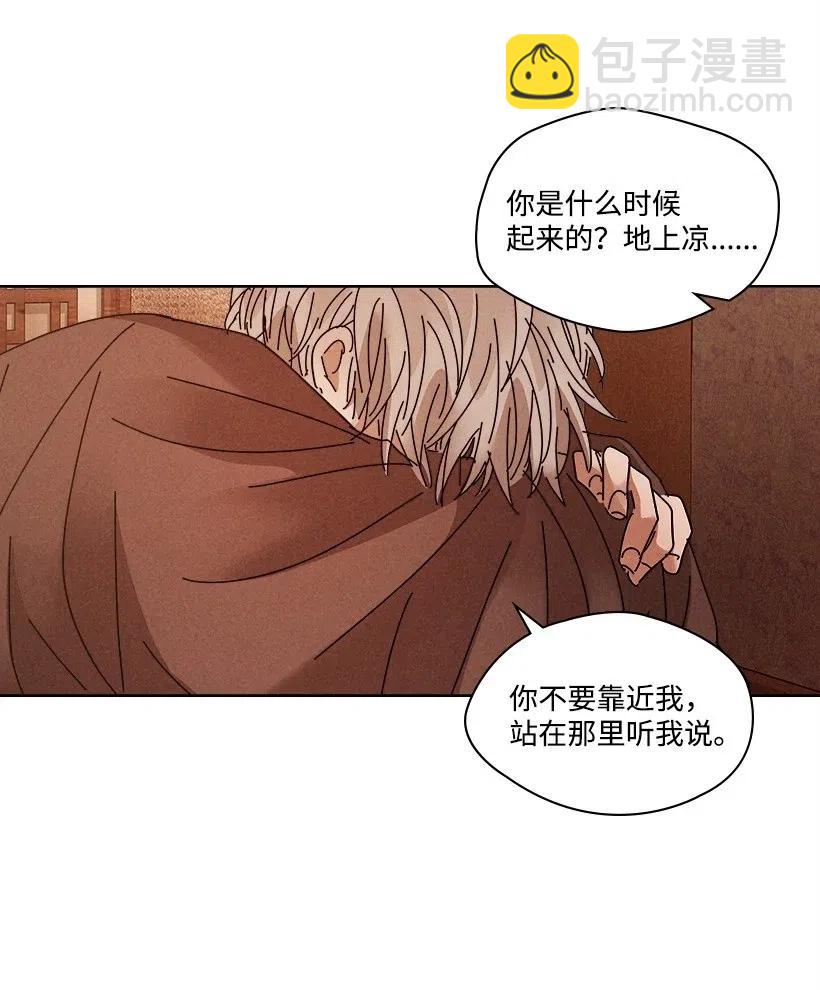 《龙下雨的国家》107 107 第24页
