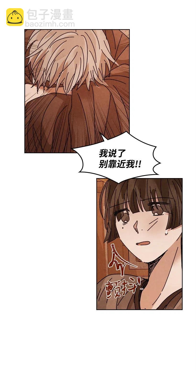 《龙下雨的国家》107 107 第26页