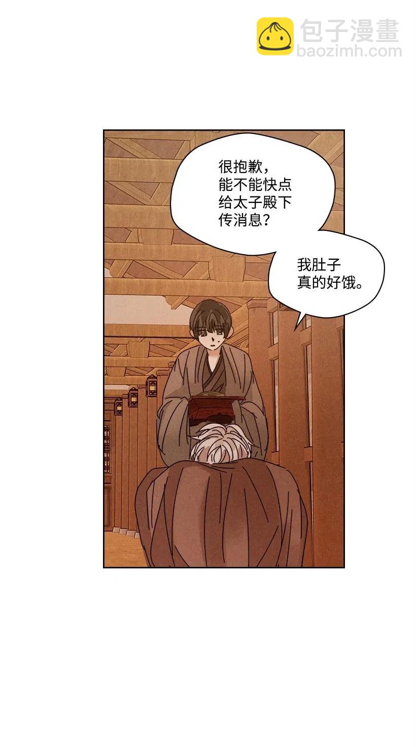 《龙下雨的国家》107 107 第27页