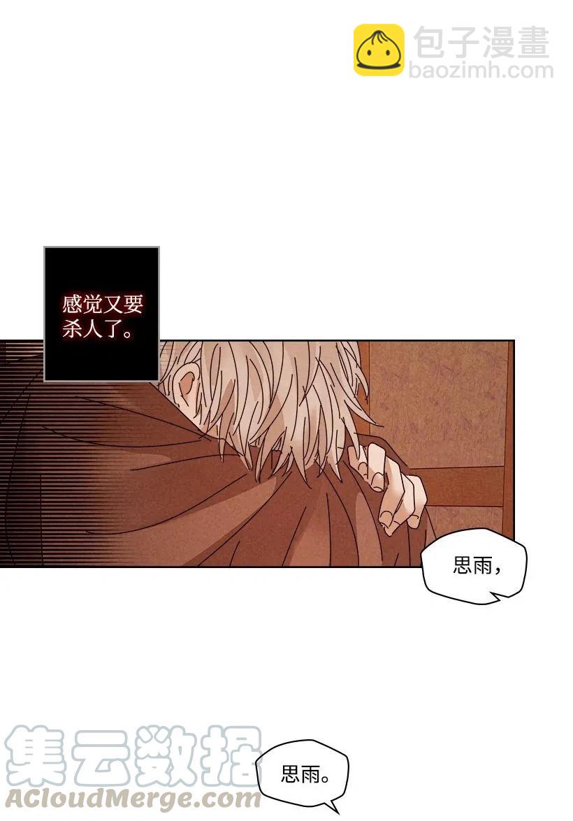 《龙下雨的国家》107 107 第28页