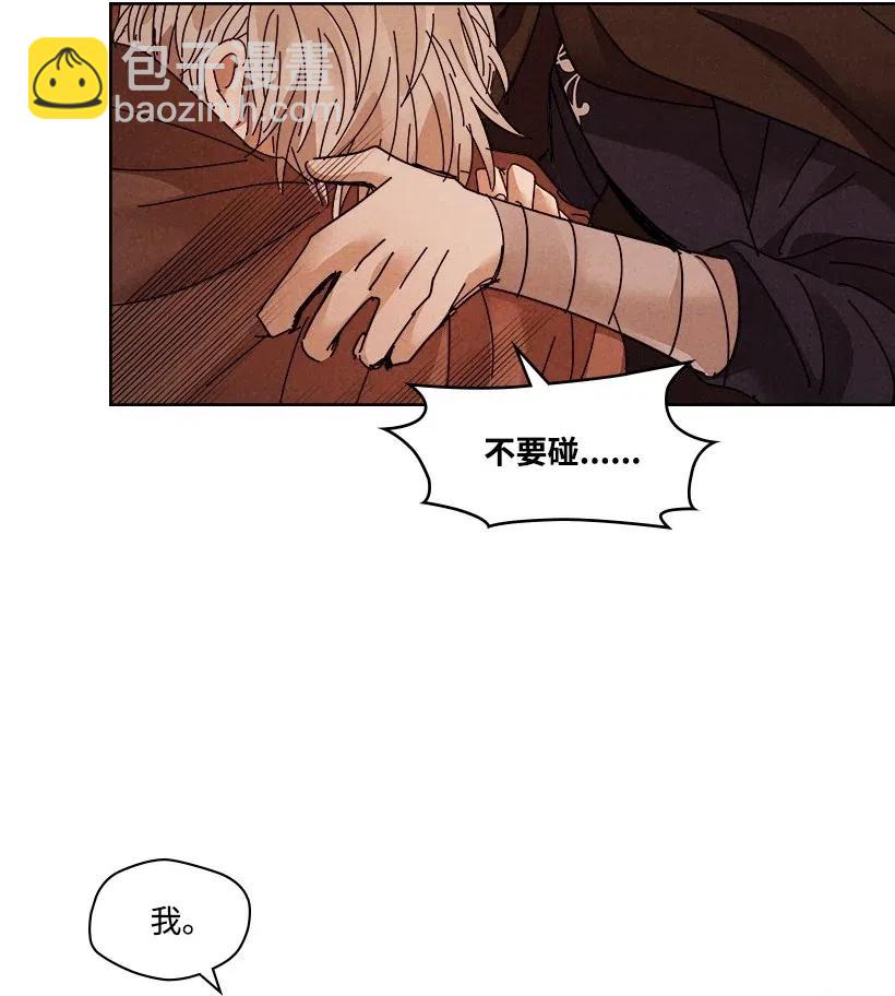 《龙下雨的国家》107 107 第29页
