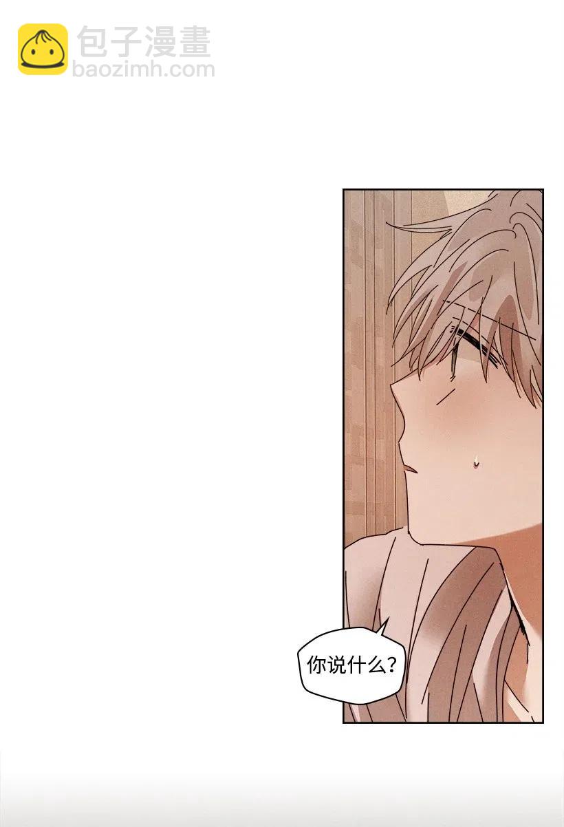 《龙下雨的国家》107 107 第2页