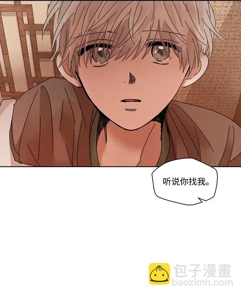 《龙下雨的国家》107 107 第30页