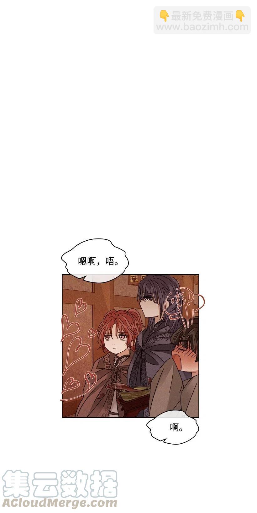 《龙下雨的国家》107 107 第37页