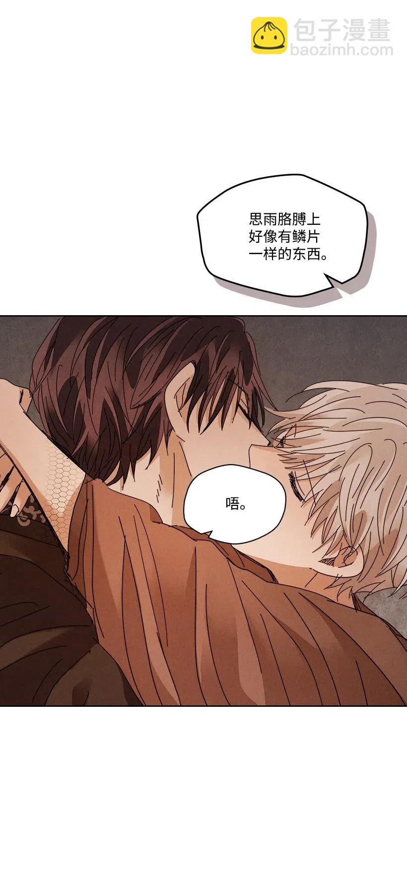 《龙下雨的国家》107 107 第39页