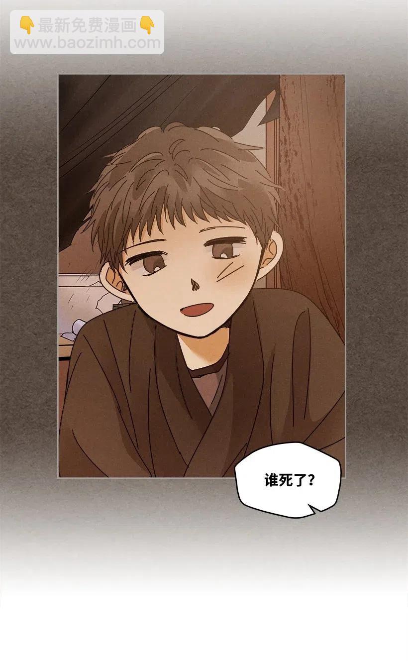 《龙下雨的国家》107 107 第3页