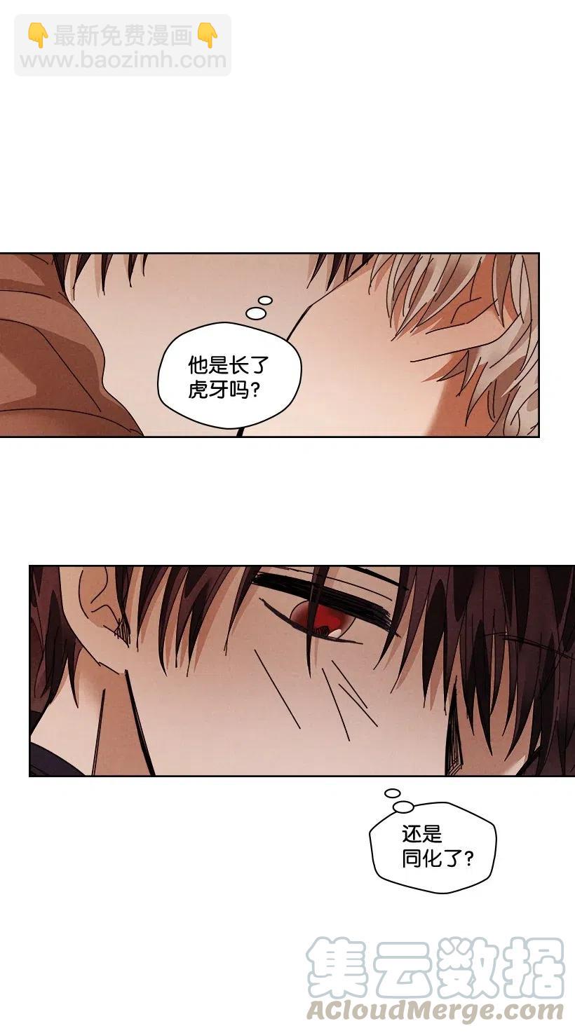《龙下雨的国家》107 107 第40页