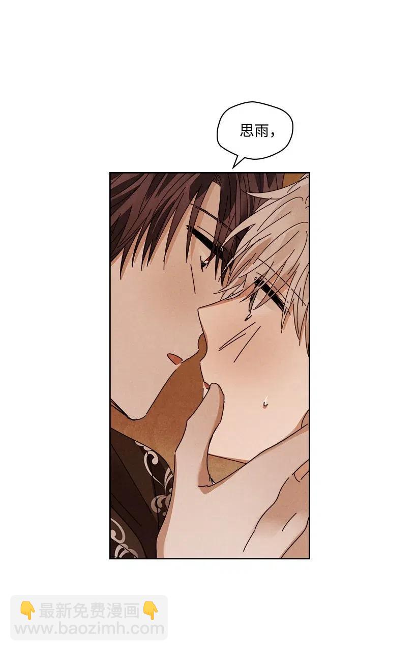《龙下雨的国家》107 107 第41页