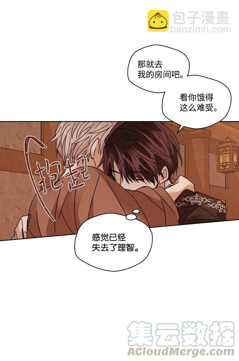 《龙下雨的国家》107 107 第43页