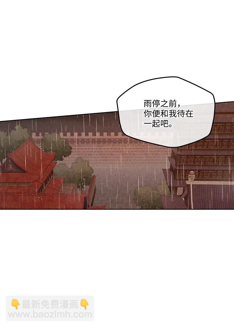 《龙下雨的国家》107 107 第44页