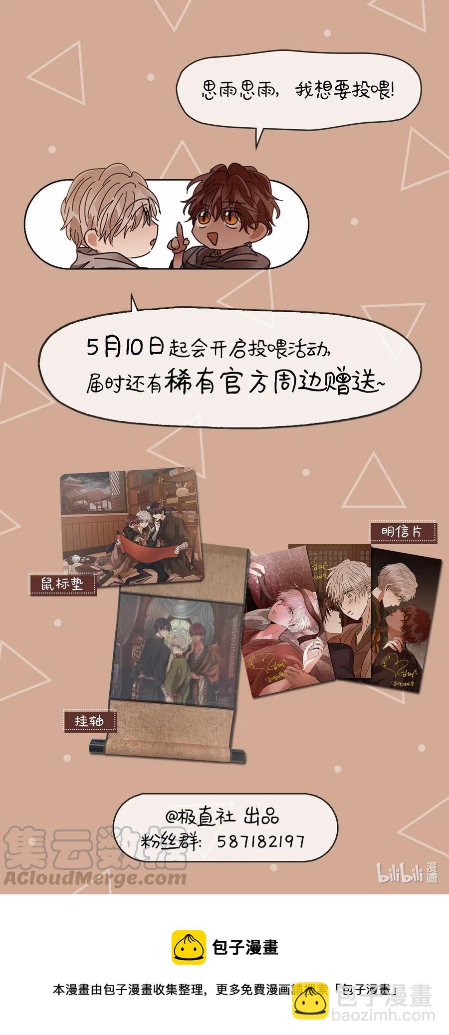 《龙下雨的国家》107 107 第46页