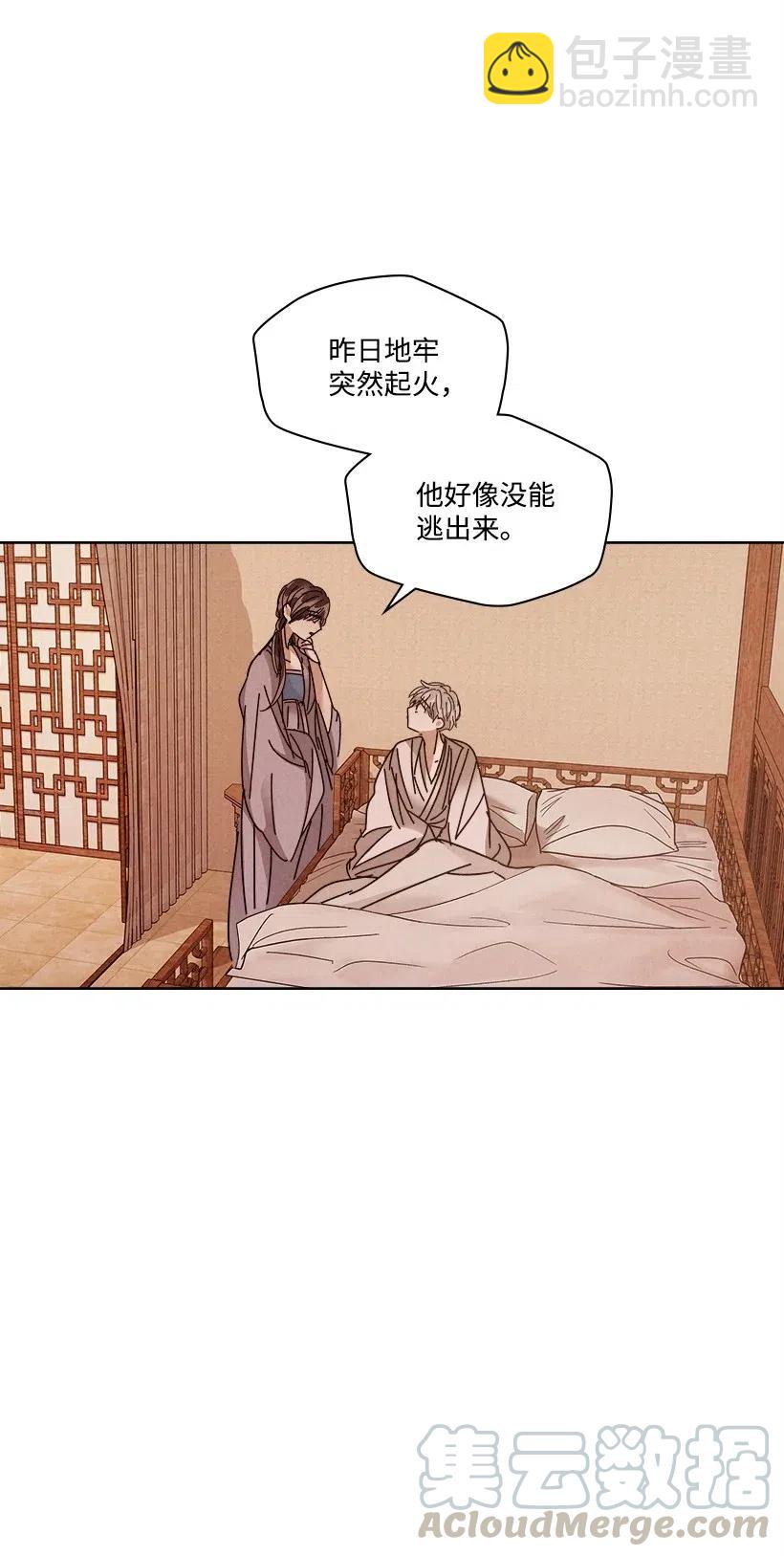 《龙下雨的国家》107 107 第4页