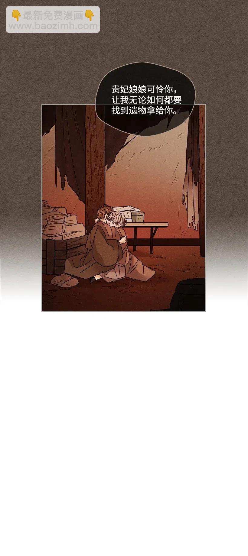 《龙下雨的国家》107 107 第6页