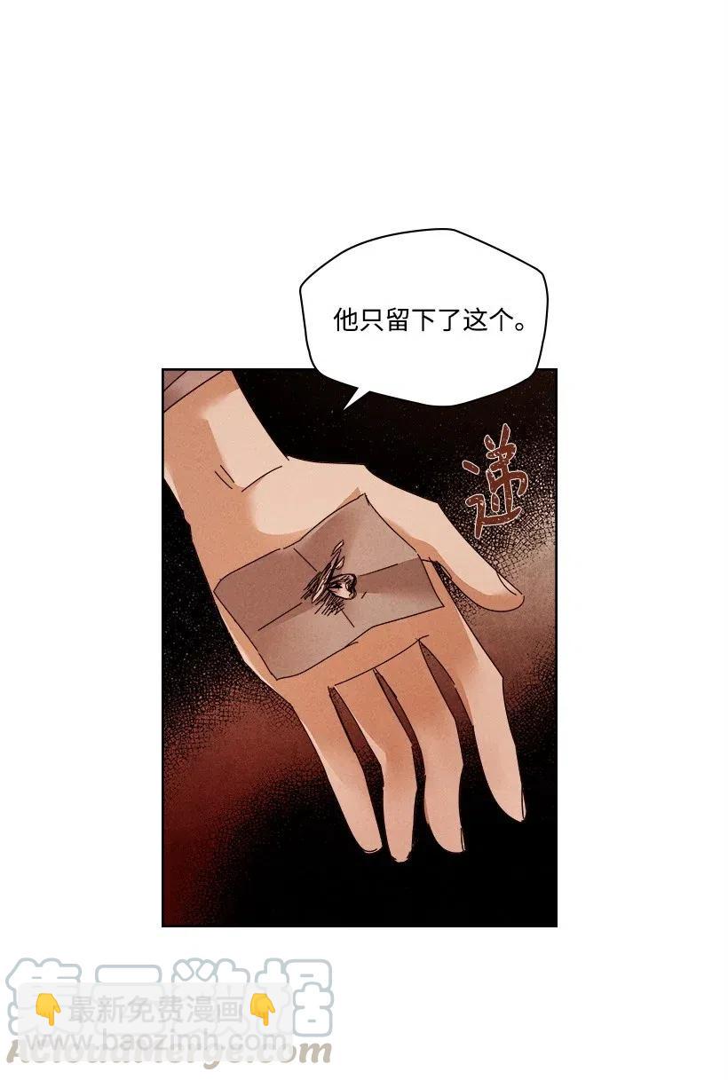 《龙下雨的国家》107 107 第7页