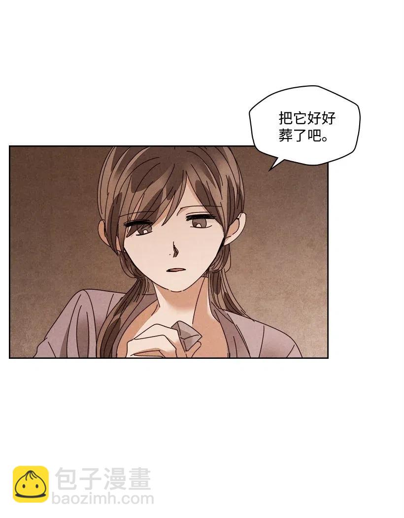 《龙下雨的国家》107 107 第8页
