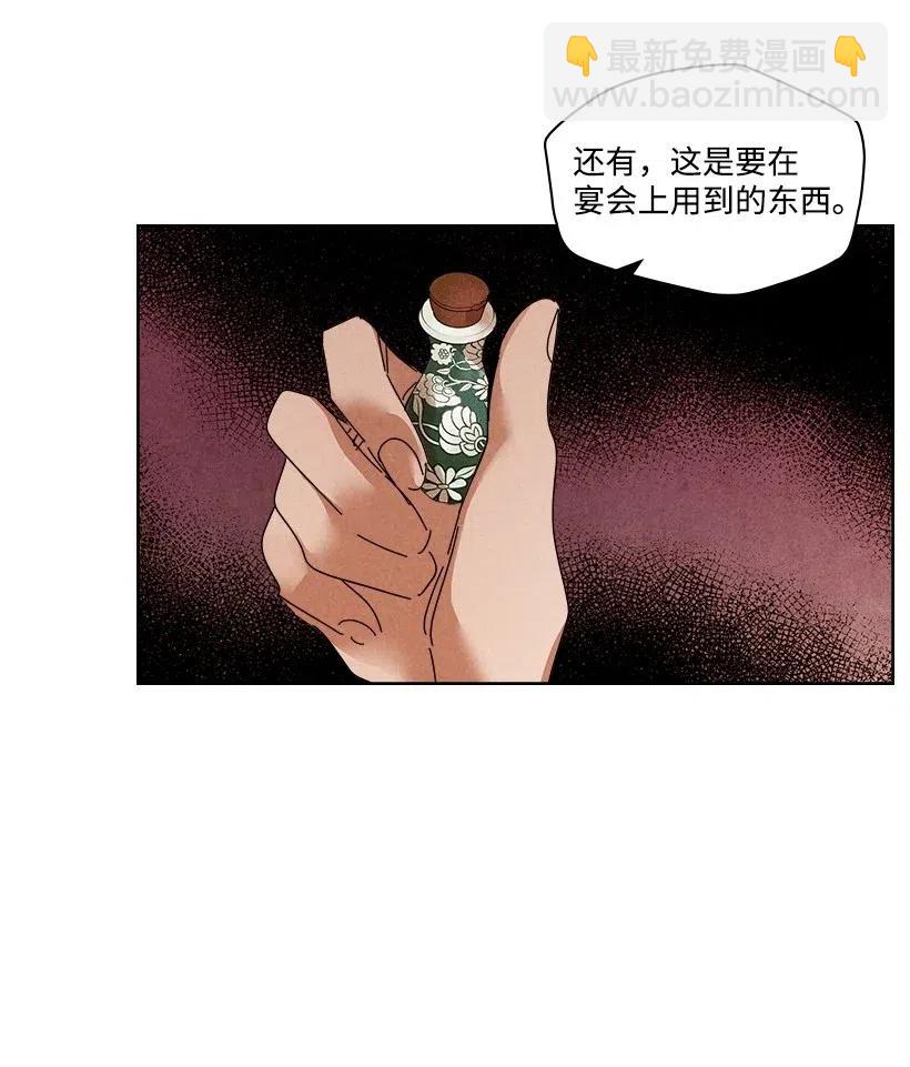 《龙下雨的国家》107 107 第9页