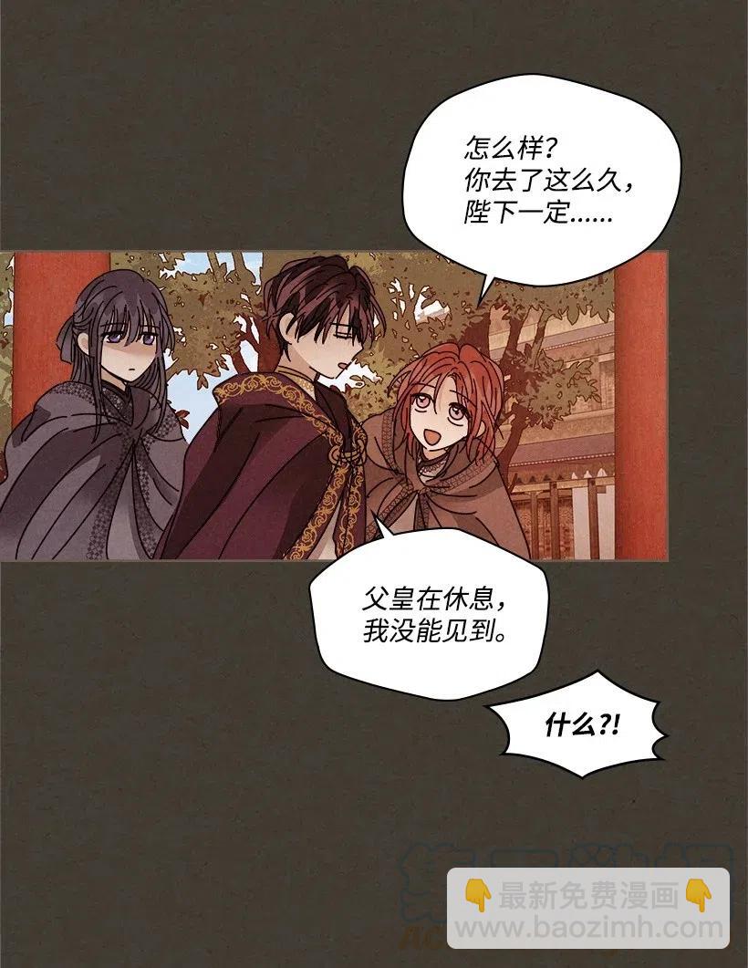 《龙下雨的国家》105 105 第10页