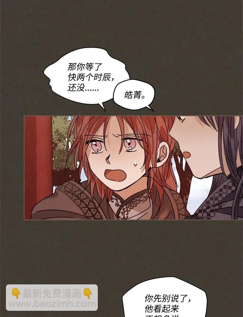 《龙下雨的国家》105 105 第11页
