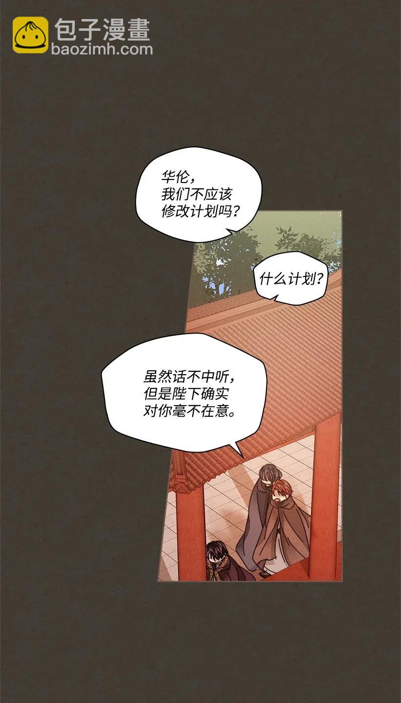 《龙下雨的国家》105 105 第14页