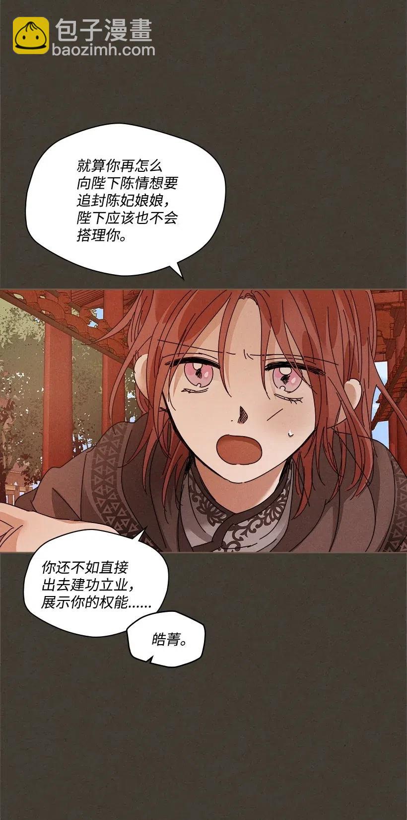 《龙下雨的国家》105 105 第15页