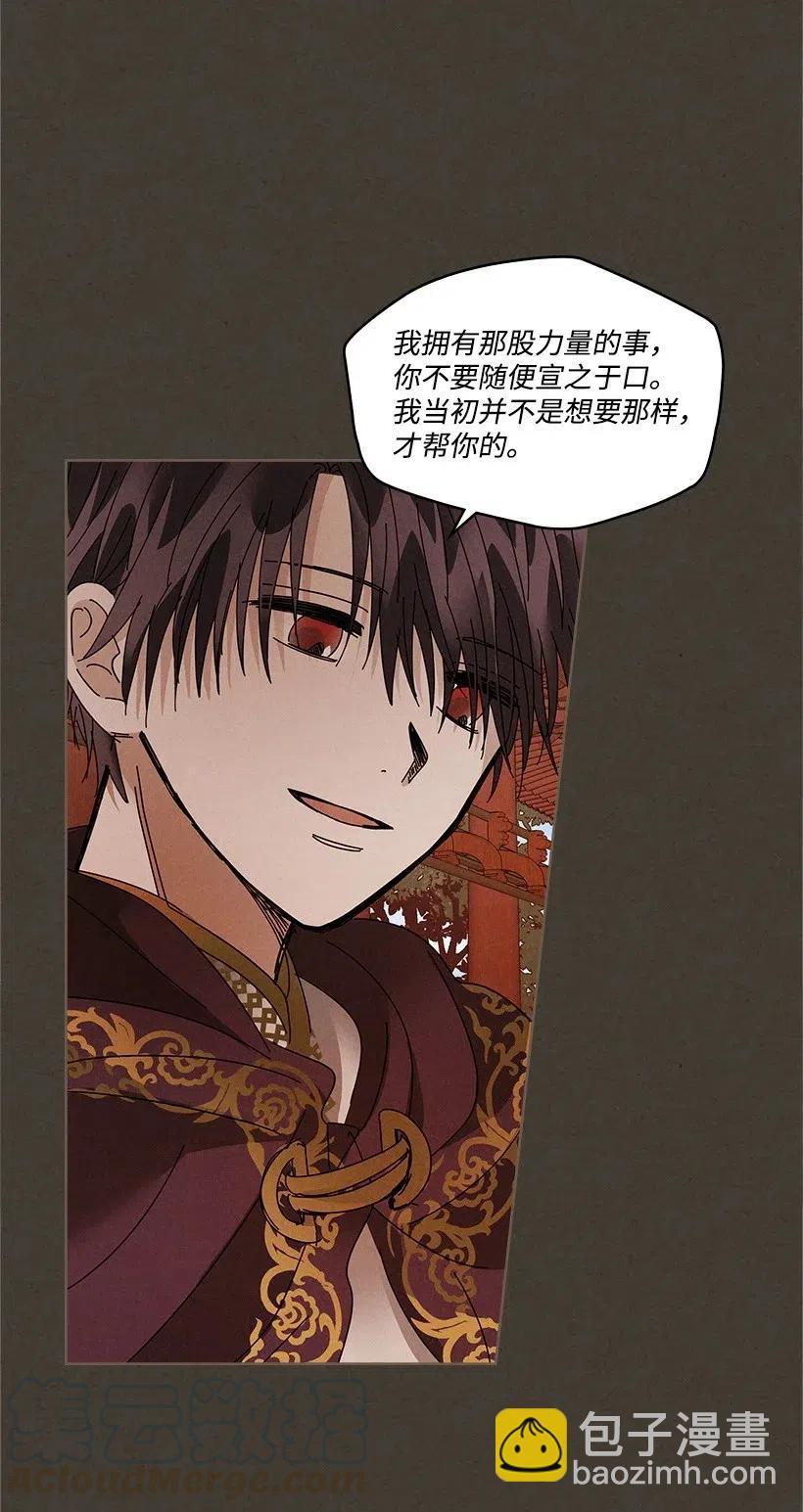 《龙下雨的国家》105 105 第16页
