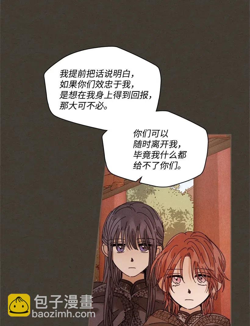 《龙下雨的国家》105 105 第17页